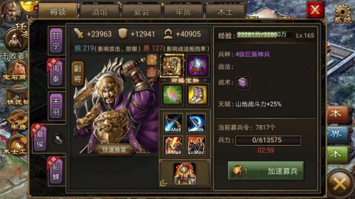 攻城掠地过姜维怎么过2