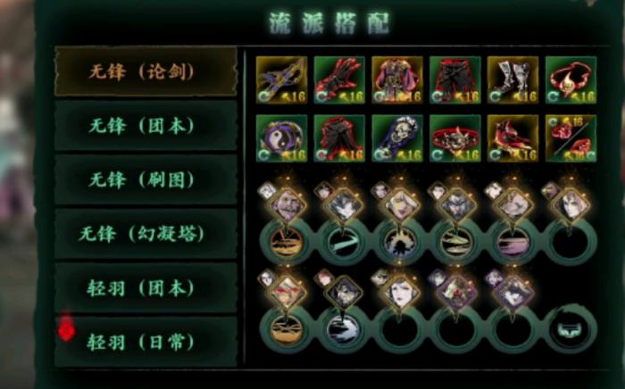 影之刃心法携带什么好1