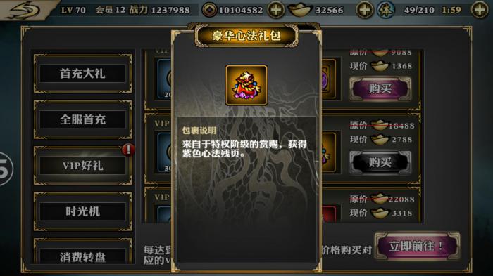 影之刃心法携带什么好3