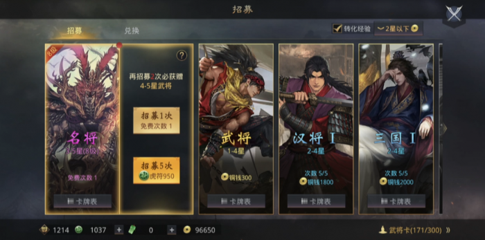 率土之滨怎么获得更多金币1