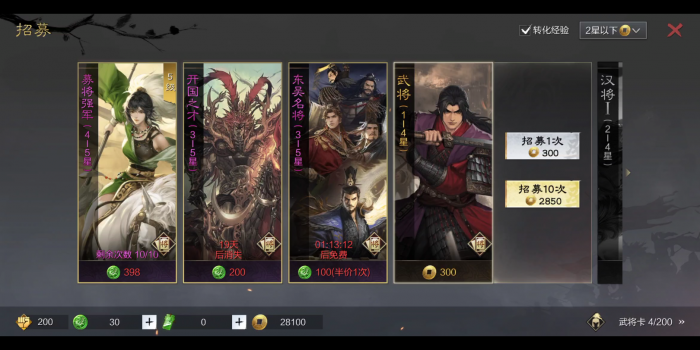 率土之滨怎么获得更多金币3