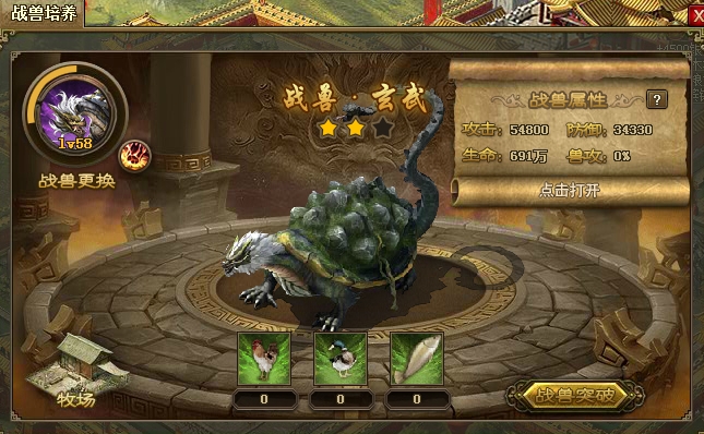 攻城掠地战兽有必要搞嘛_攻城掠地战兽功能多少级开启