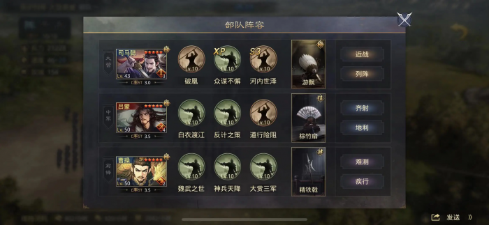 率土之滨司马懿怎么配3