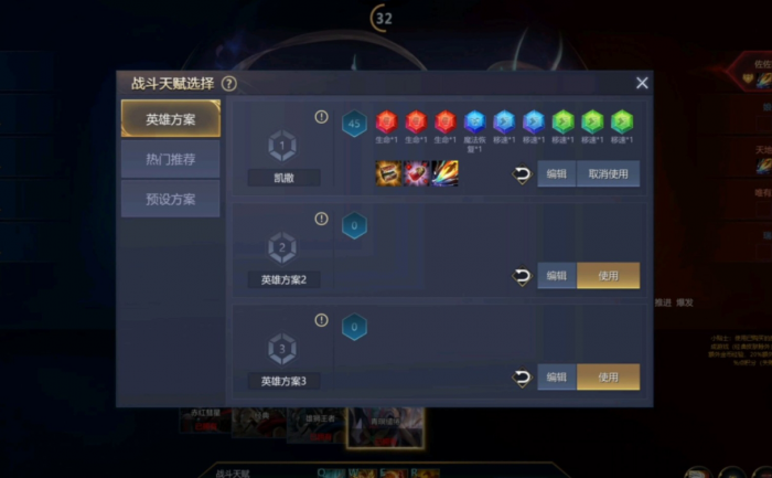 英魂之刃手游凯撒怎么玩1