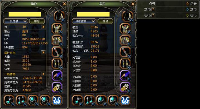 龙之谷纹章怎么获得1