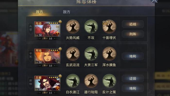 率土之滨大都督怎么排1