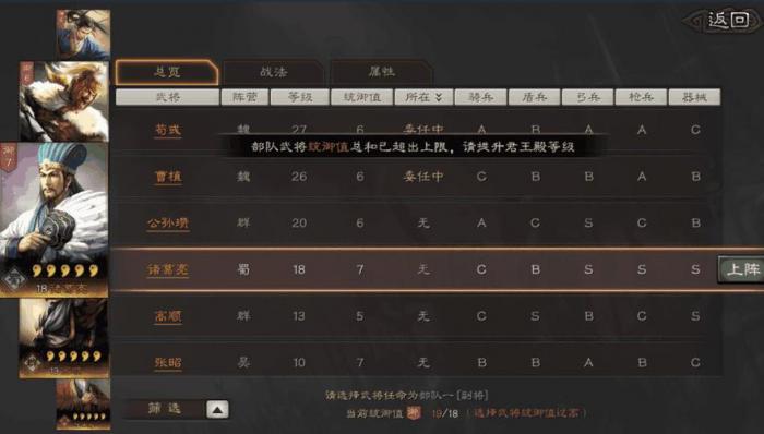 三国志战略版怎么无视防御1