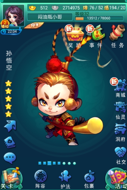 迷你西游天境机关怎么打_迷你西游关卡攻略