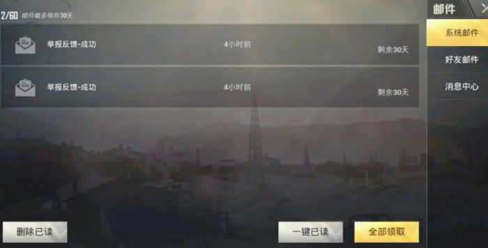 绝地求生怎么找到人在哪1