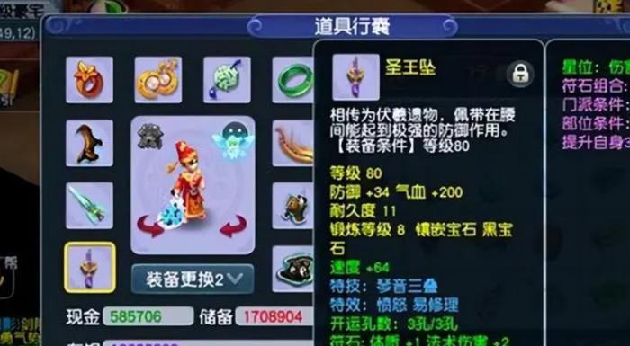 梦幻西游五魔龙宫打什么宝石1