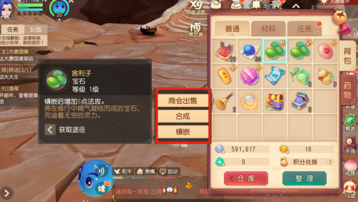 梦幻西游五魔龙宫打什么宝石2