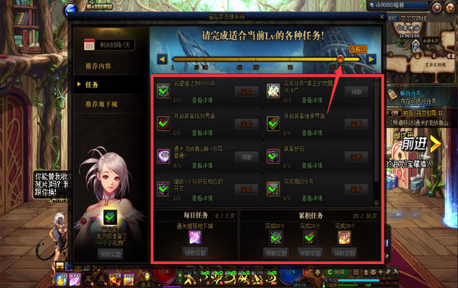 地下城与勇士任务有哪些_地下城任务攻略 地下城与勇士任务有哪些_地下城任务攻略