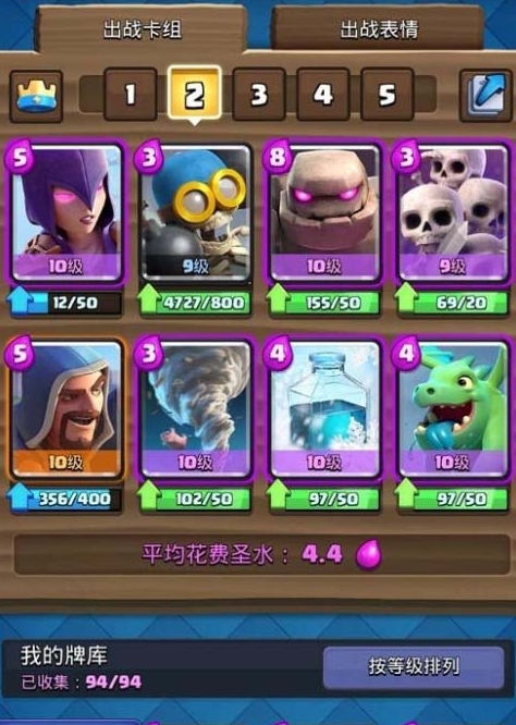 皇室战争狂暴樵夫怎么玩3