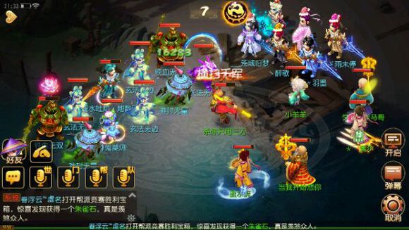 梦幻西游什么人物适合开荒2