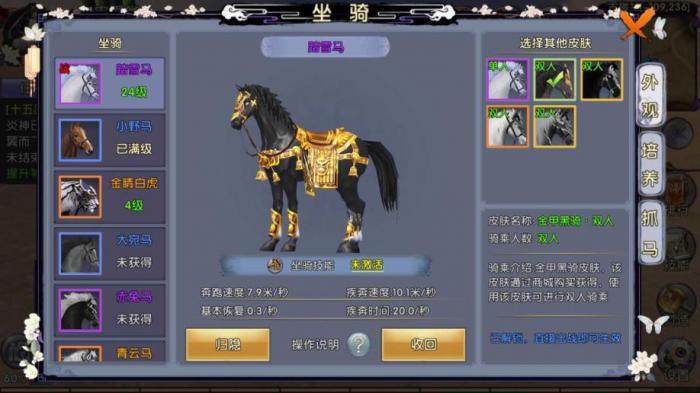 卧虎藏龙2坐骑怎么获取_卧虎藏龙手游坐骑 卧虎藏龙2坐骑怎么获取_卧虎藏龙手游坐骑