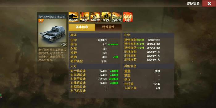 二战风云2兵种有什么技巧_二战风云2兵种升级碎片