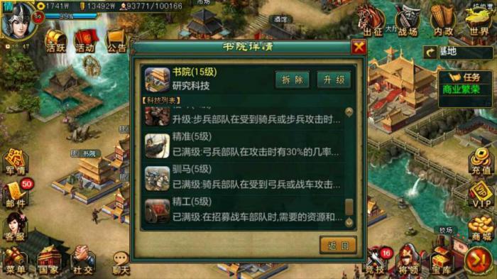 帝王三国铁弩如何调伤害1