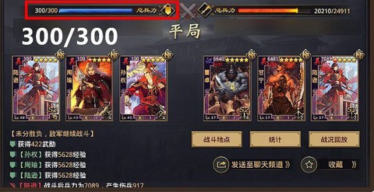 率土之滨行兵之极战法怎么样2