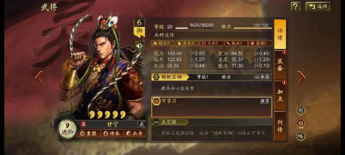 三国志战略版典藏卡有什么不同3