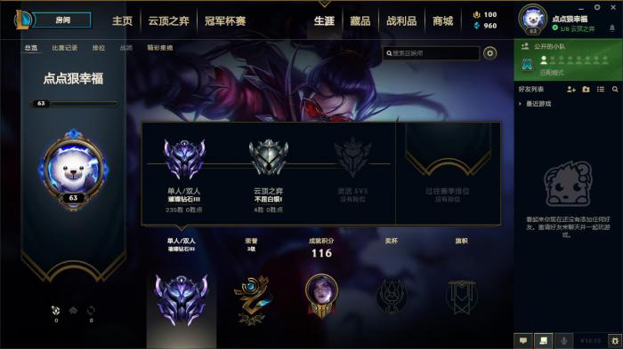 英雄联盟怎么上段位3