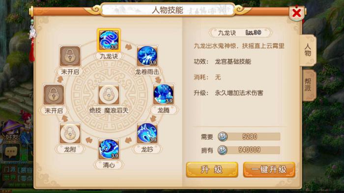 梦幻西游龙宫装备特技怎么选择2