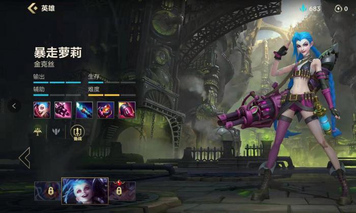 英雄联盟手游金克丝技能怎么加点2