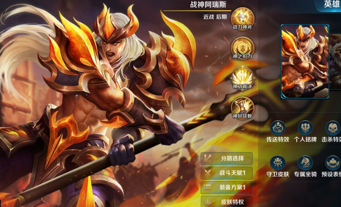 英魂之刃手游阿瑞斯怎么玩_英魂之刃阿瑞斯皮肤哪个好