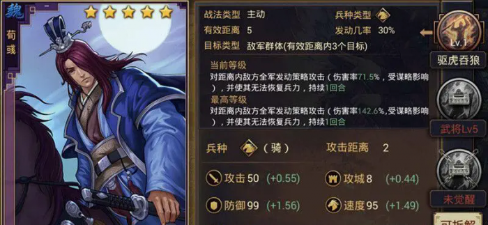 率土之滨刘孙曹怎么用1