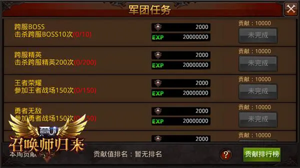 全民奇迹势力任务怎么做_全民奇迹任务几点刷新