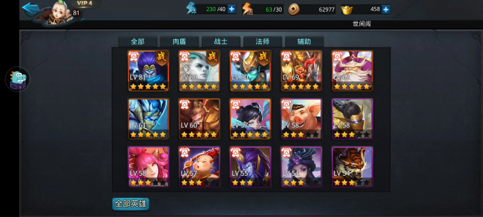 乱斗西游2战宠潜能怎么分配_乱斗西游战宠选择