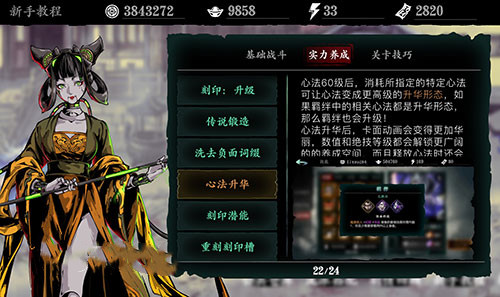 影之刃3木沉支线怎么做2