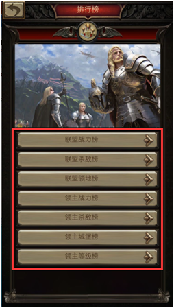 战火与秩序领地守卫战怎么开启2