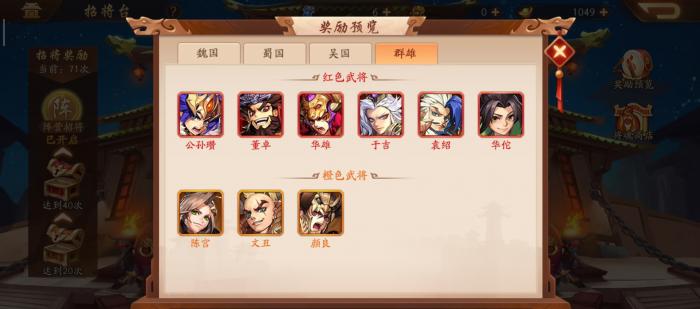 少年三国志2魏国五金阵容怎么玩3