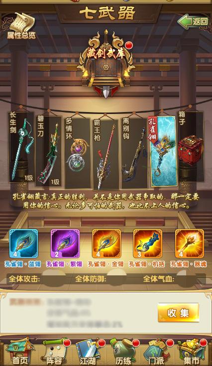 大掌门2装备怎么觉醒_大掌门2装备怎么发光的