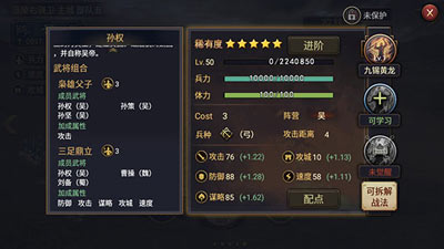 率土之滨武将怎么升级_率土之滨武将升级经验 率土之滨武将怎么升级_率土之滨武将升级经验