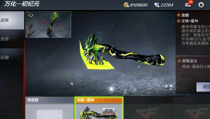 穿越火线手游万化是什么1