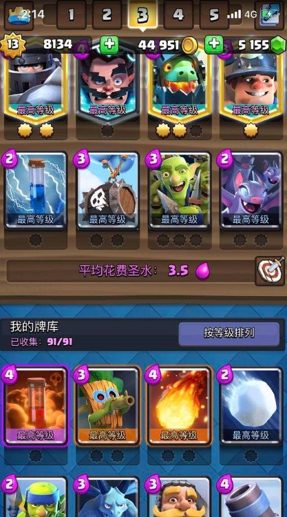 皇室战争有什么快攻的卡2