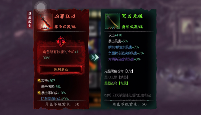 影之刃3凶罪魔心在哪弄2