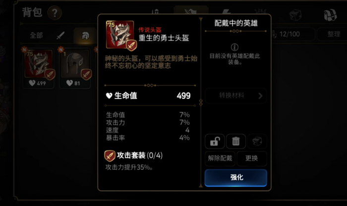 第七史诗开荒装备推荐什么好2