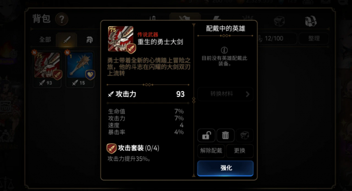 第七史诗开荒装备推荐什么好3