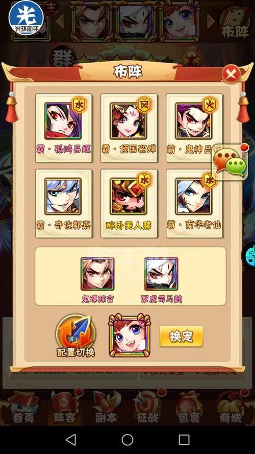 少年三国志彩金马并驾什么用3