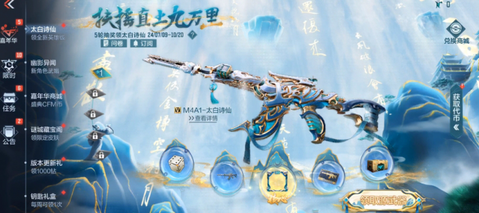 穿越火线手游有什么新武器_穿越火线手游版开挂器 穿越火线手游有什么新武器_穿越火线手游版开挂器