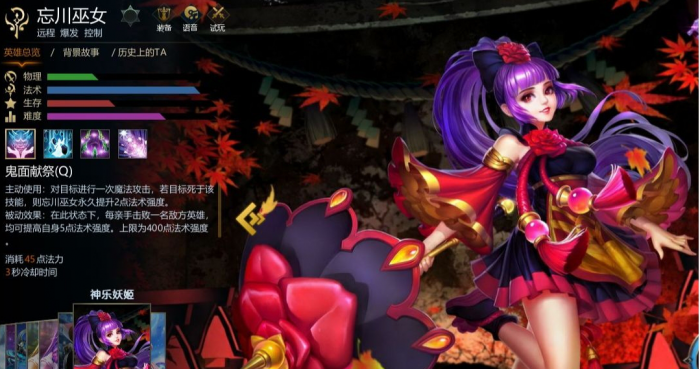 英魂之刃手游忘川巫女怎么玩_英魂之刃忘川巫女瑶月仙祝