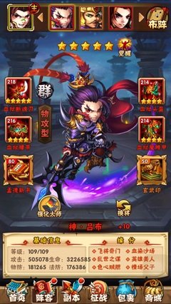 少年三国志怎么获得暗金圣将2