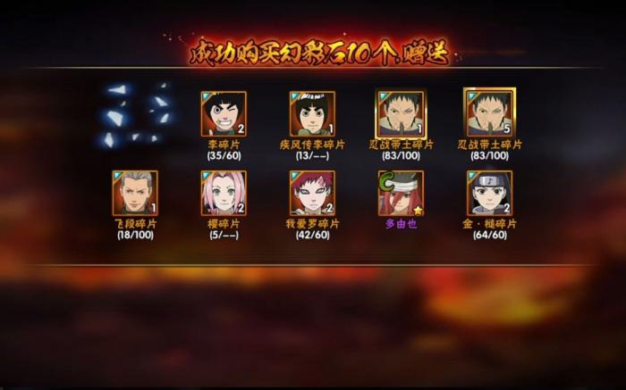 火影忍者高招卷怎么抽2