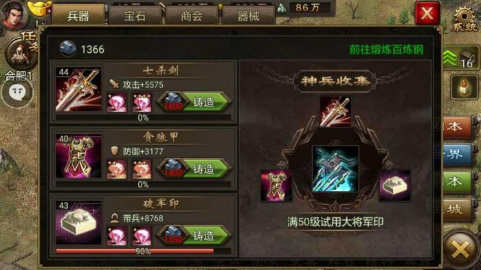 攻城掠地怎么快速升级150级_攻城掠地150到170级快速经验