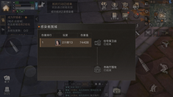 明日之后如何一天四庄1