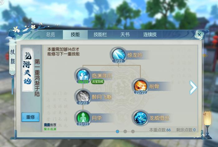 诛仙三逐霜真气流怎么玩2