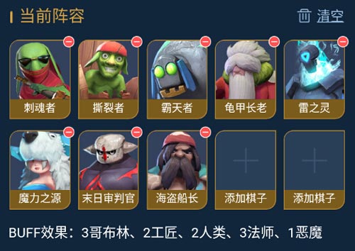 多多自走棋的阵容精英战是什么意思1