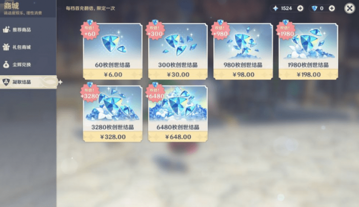 原神平民怎么白嫖原石1